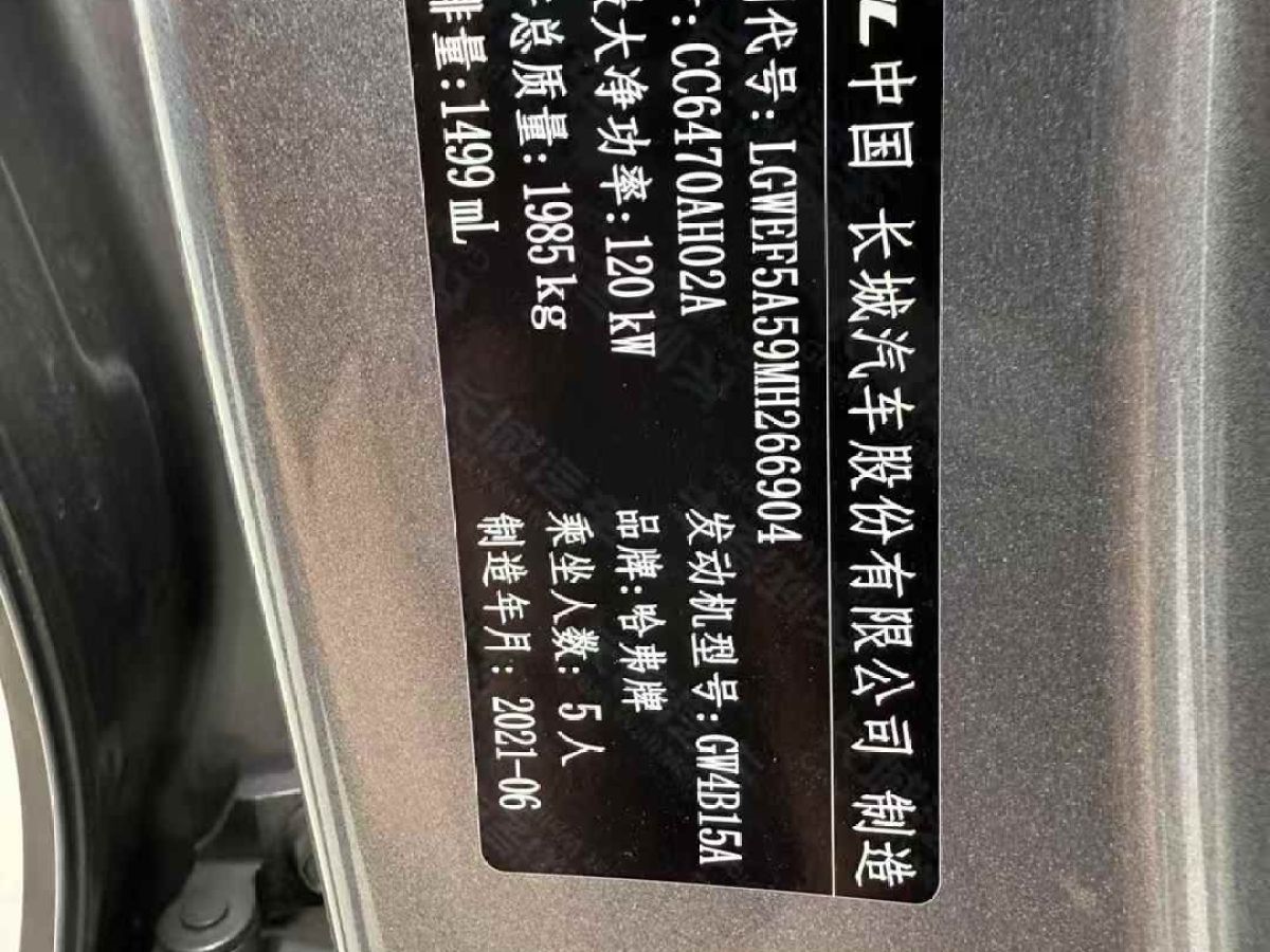 哈弗 H6  2021款 國潮版 1.5GDIT 自動冠軍版圖片