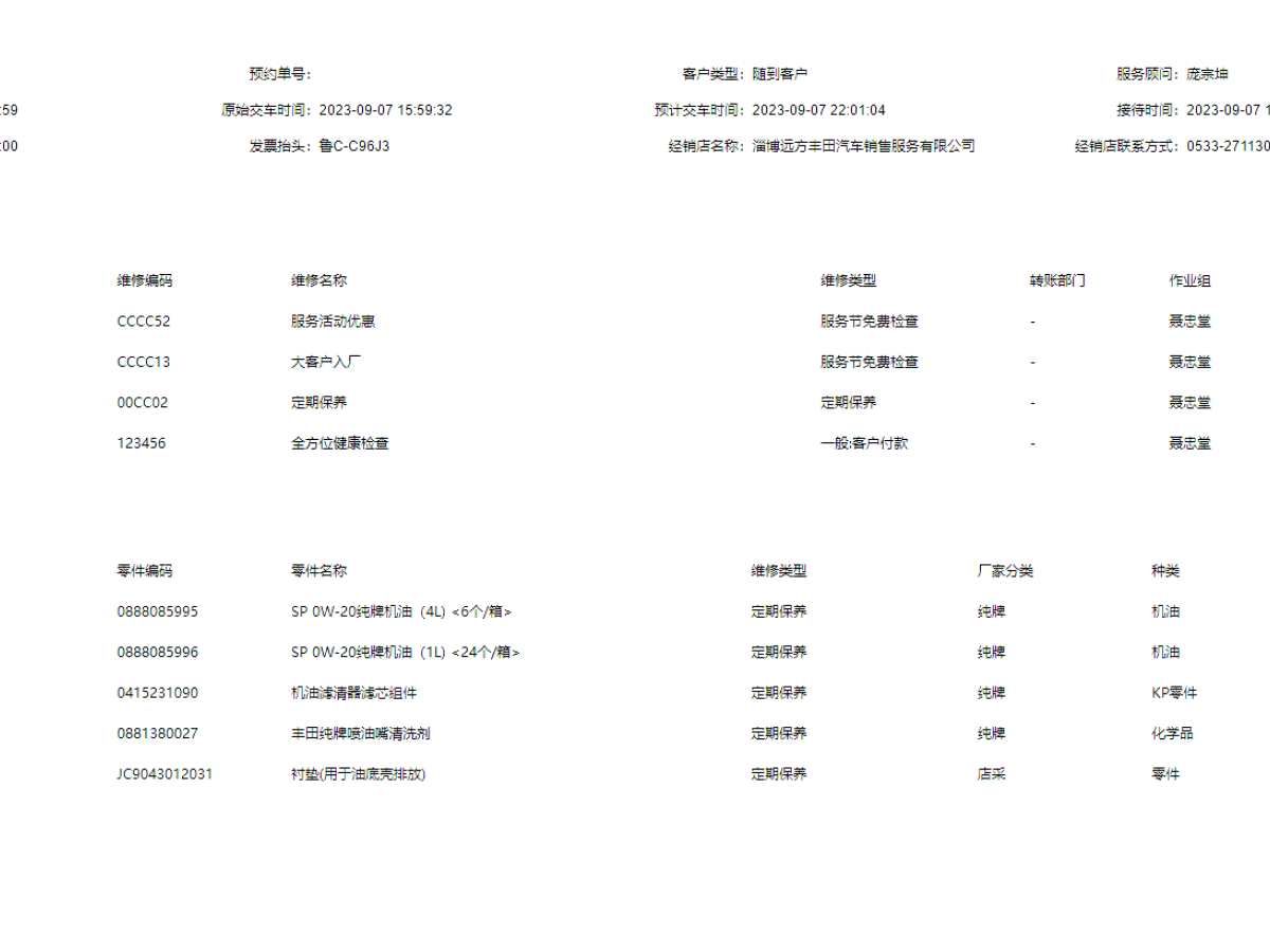 豐田 威爾法  2023款 皇冠 雙擎 2.5L HV至尊版圖片