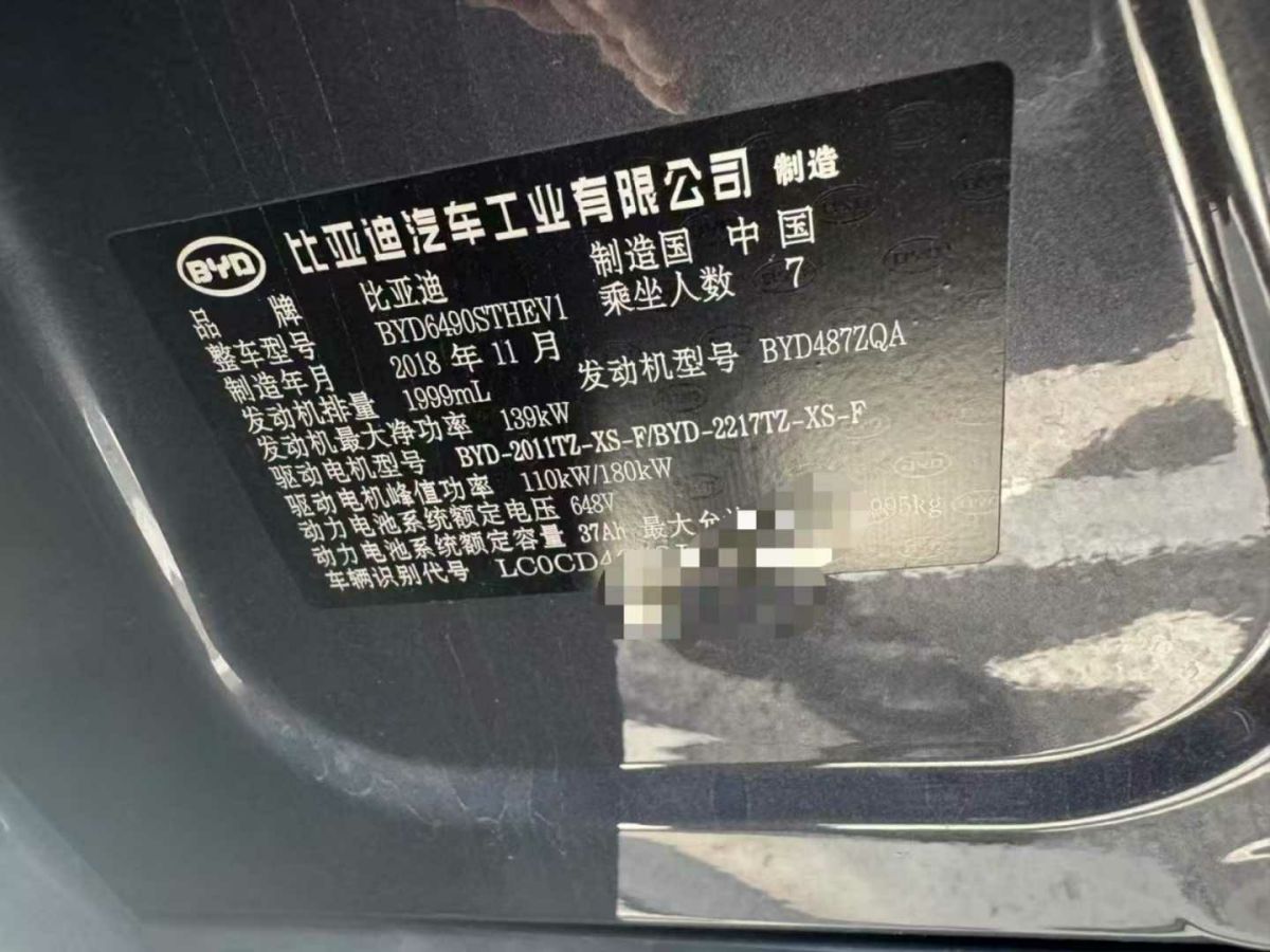 比亞迪 唐  2019款  2.0T 自動(dòng)智聯(lián)尊享型 5座 國VI圖片
