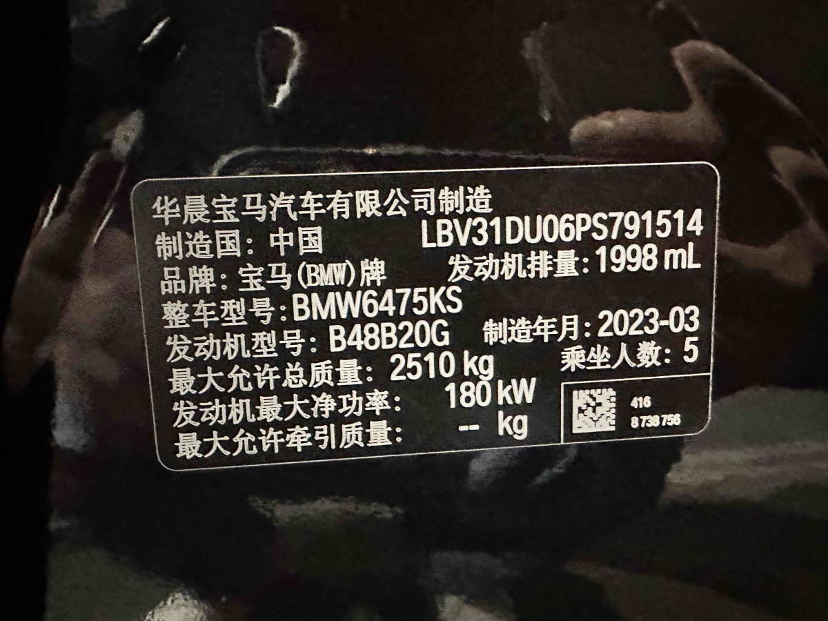 寶馬 寶馬X3  2023款 xDrive30i 尊享型 M曜夜套裝圖片