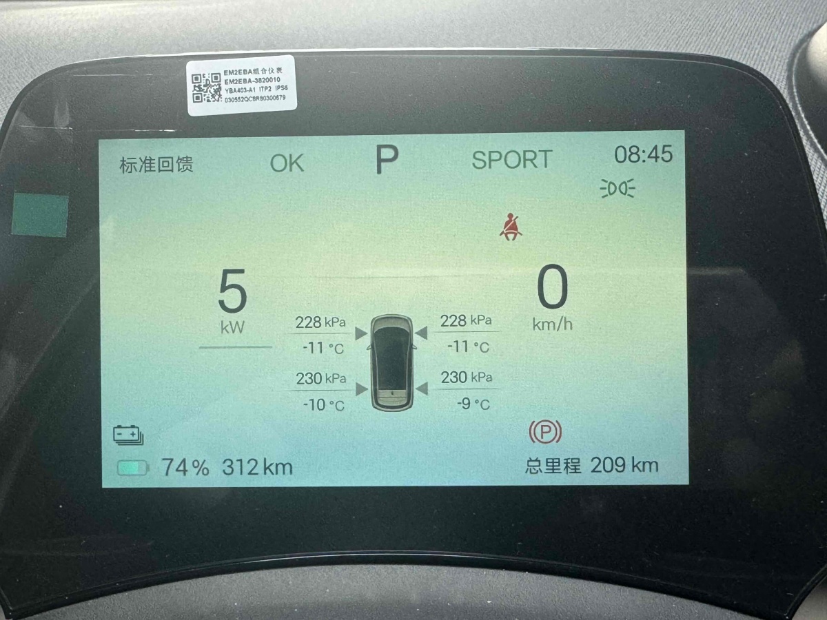 比亞迪 海豚  2025款 420km 自由版圖片