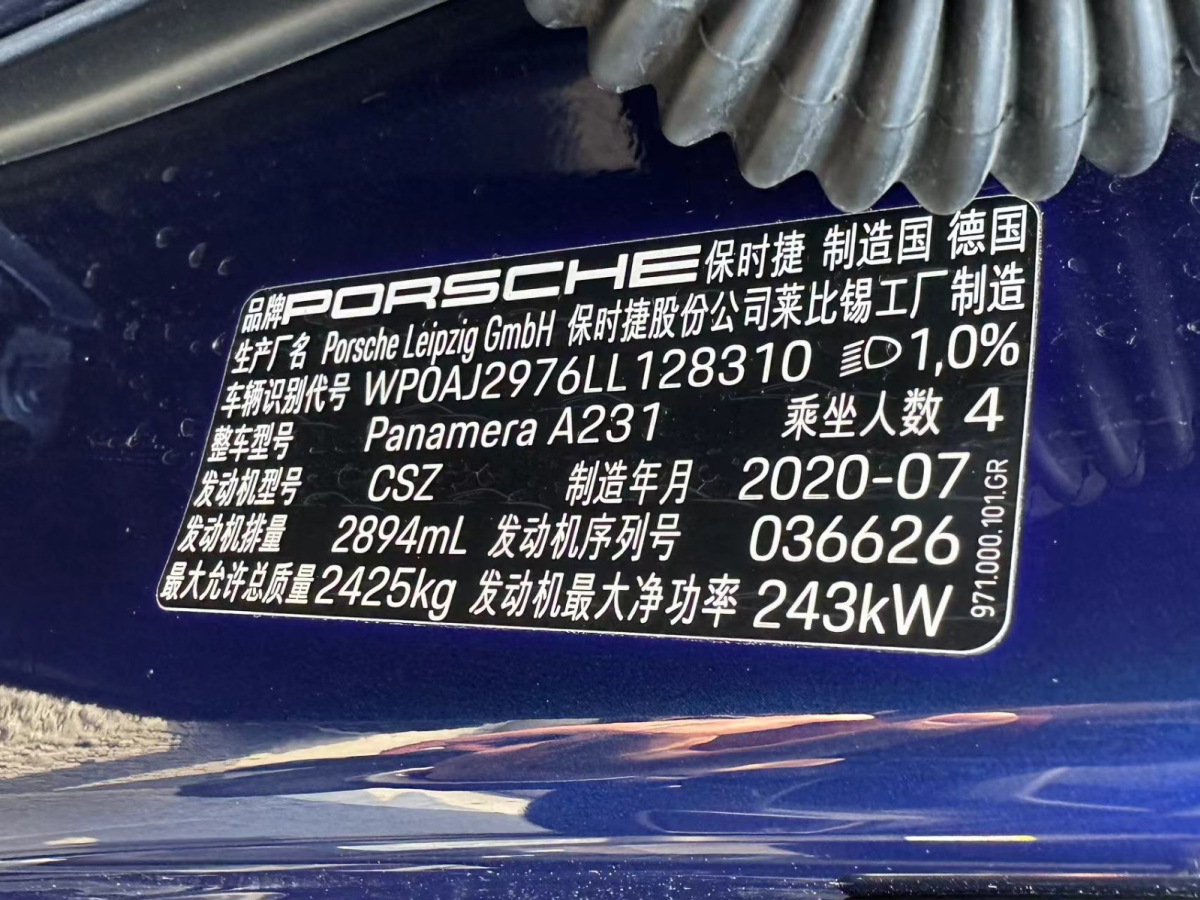 保時(shí)捷 Panamera  2019款 Panamera 十周年紀(jì)念版 2.9T圖片