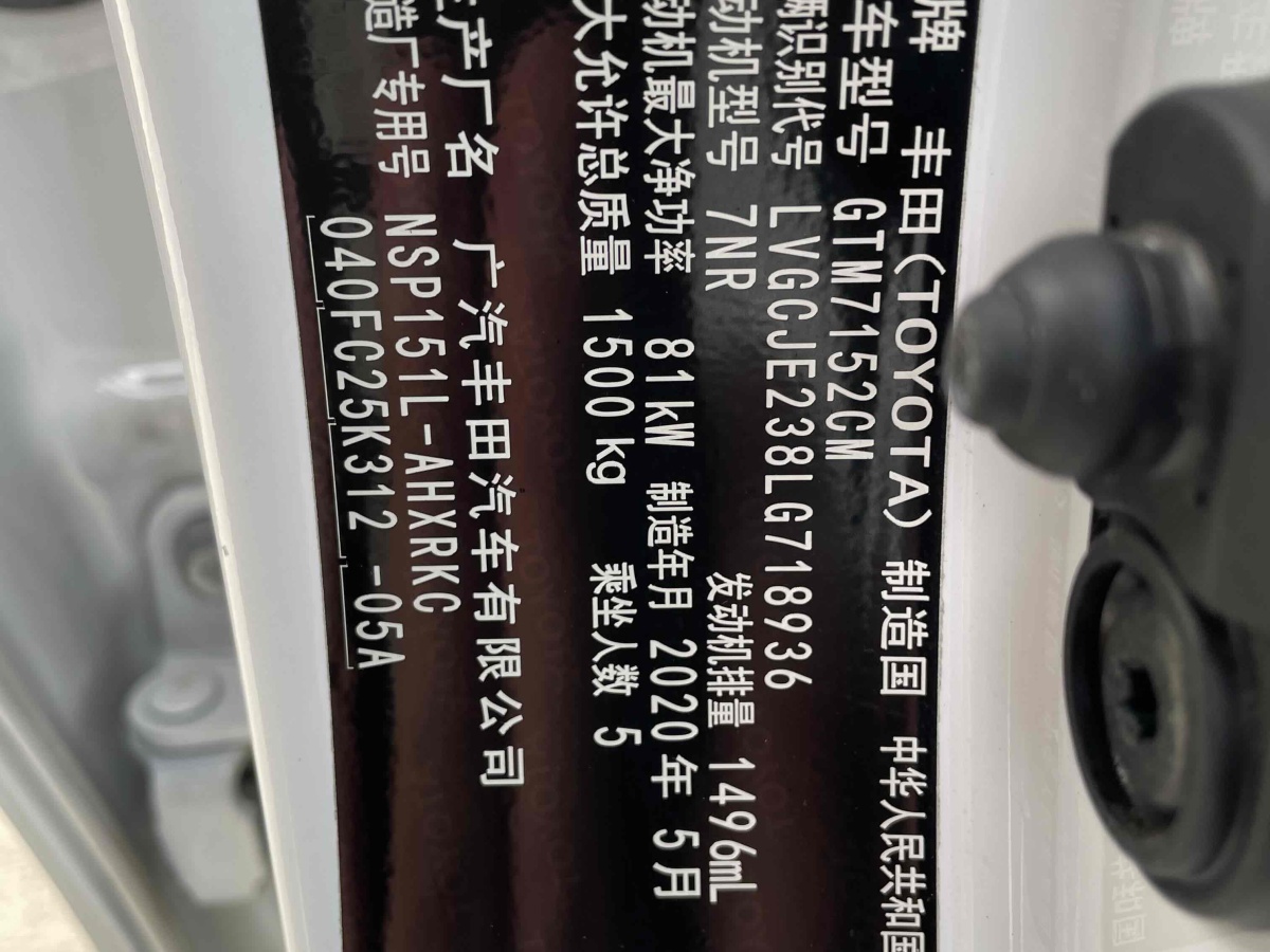 豐田 YARiS L 致炫  2020款 致炫X 1.5L CVT領(lǐng)先版圖片