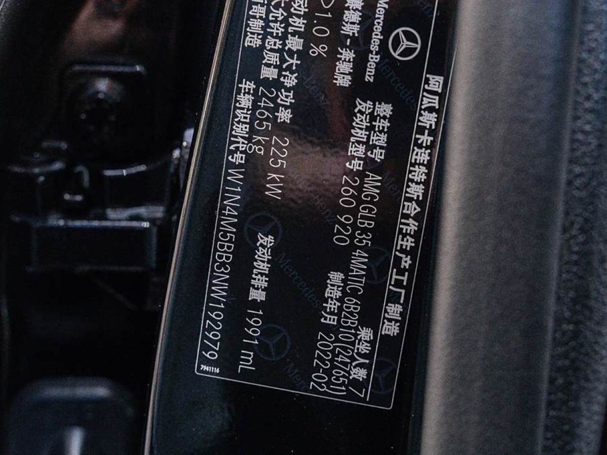 奔驰 奔驰GLB AMG  2022款 AMG GLB 35 4MATIC图片