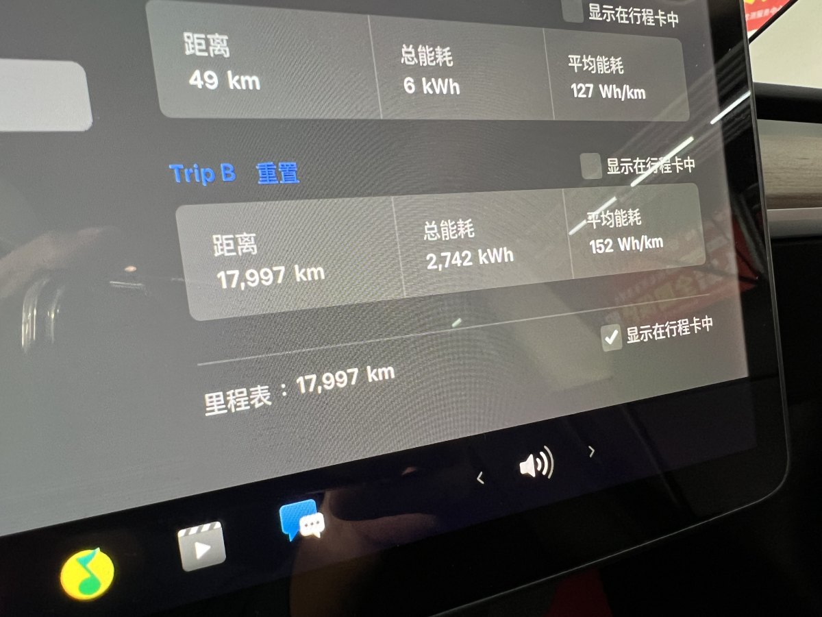 特斯拉 Model 3  2019款 標(biāo)準(zhǔn)續(xù)航后驅(qū)升級版圖片