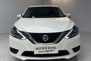 軒逸 日產(chǎn) 經(jīng)典 1.6XE CVT舒適版