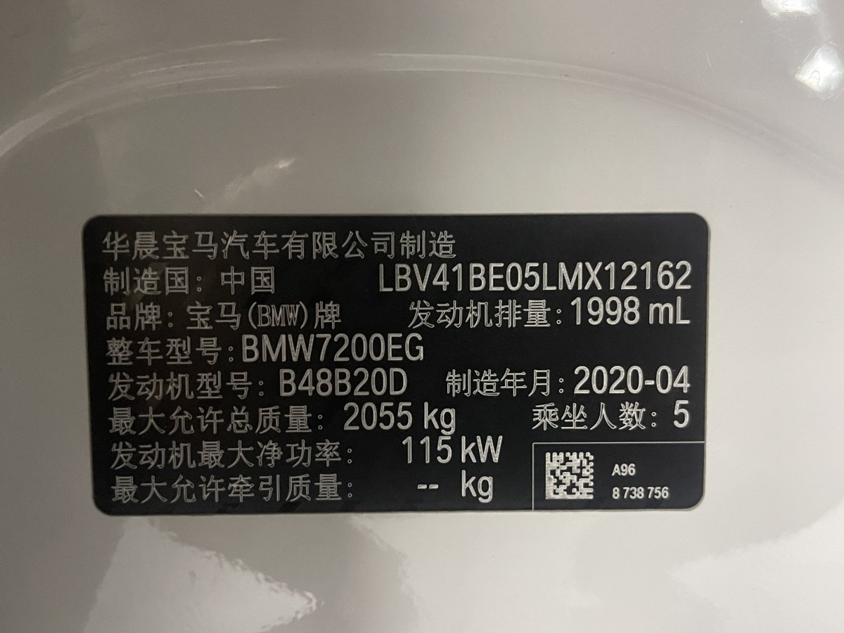 寶馬 寶馬3系  2022款 改款 320Li M運(yùn)動(dòng)套裝圖片