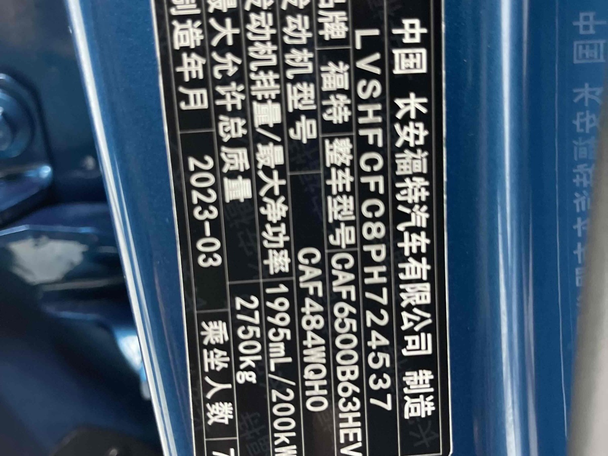 福特 銳界  2023款 銳界L 2.0T EcoBoost E-混動(dòng)四驅(qū)七座 STLine圖片