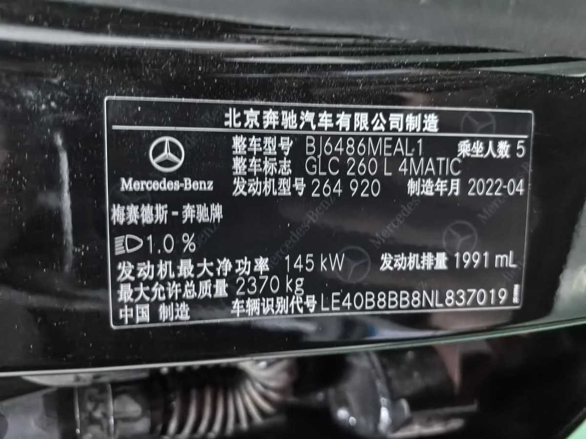 奔馳 奔馳GLC  2018款 改款 GLC 260 4MATIC 動感型圖片