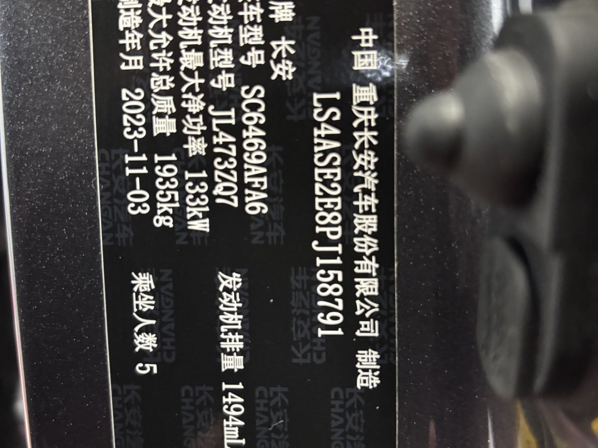 長(zhǎng)安 CS75  2023款 暢享版 1.5T DCT尊貴版圖片