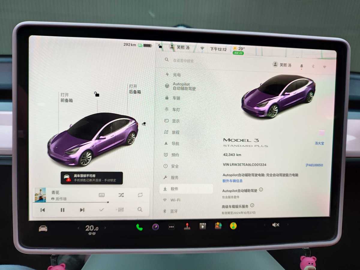 特斯拉 Model Y  2020款 改款 標(biāo)準(zhǔn)續(xù)航后驅(qū)升級版圖片