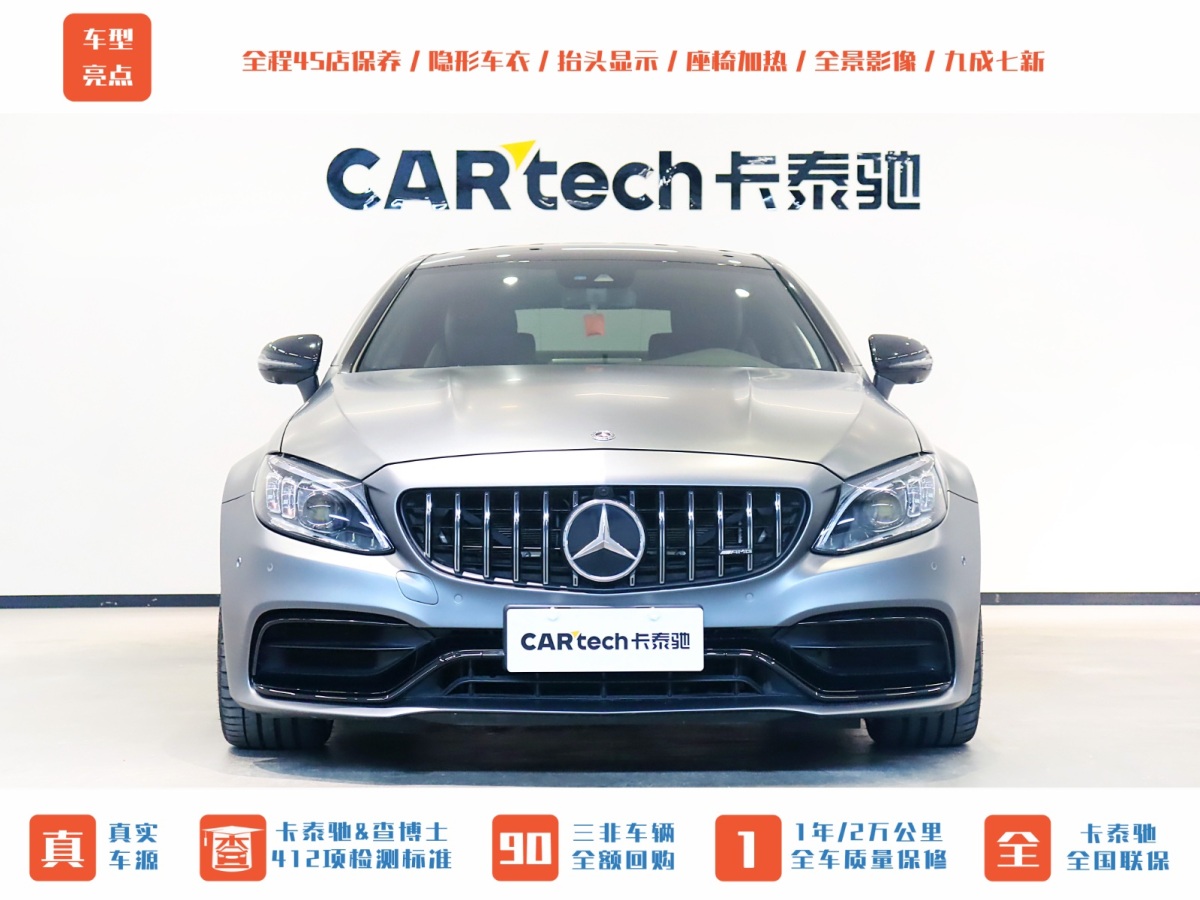 奔馳 奔馳C級AMG  2021款 AMG C 63 轎跑車圖片