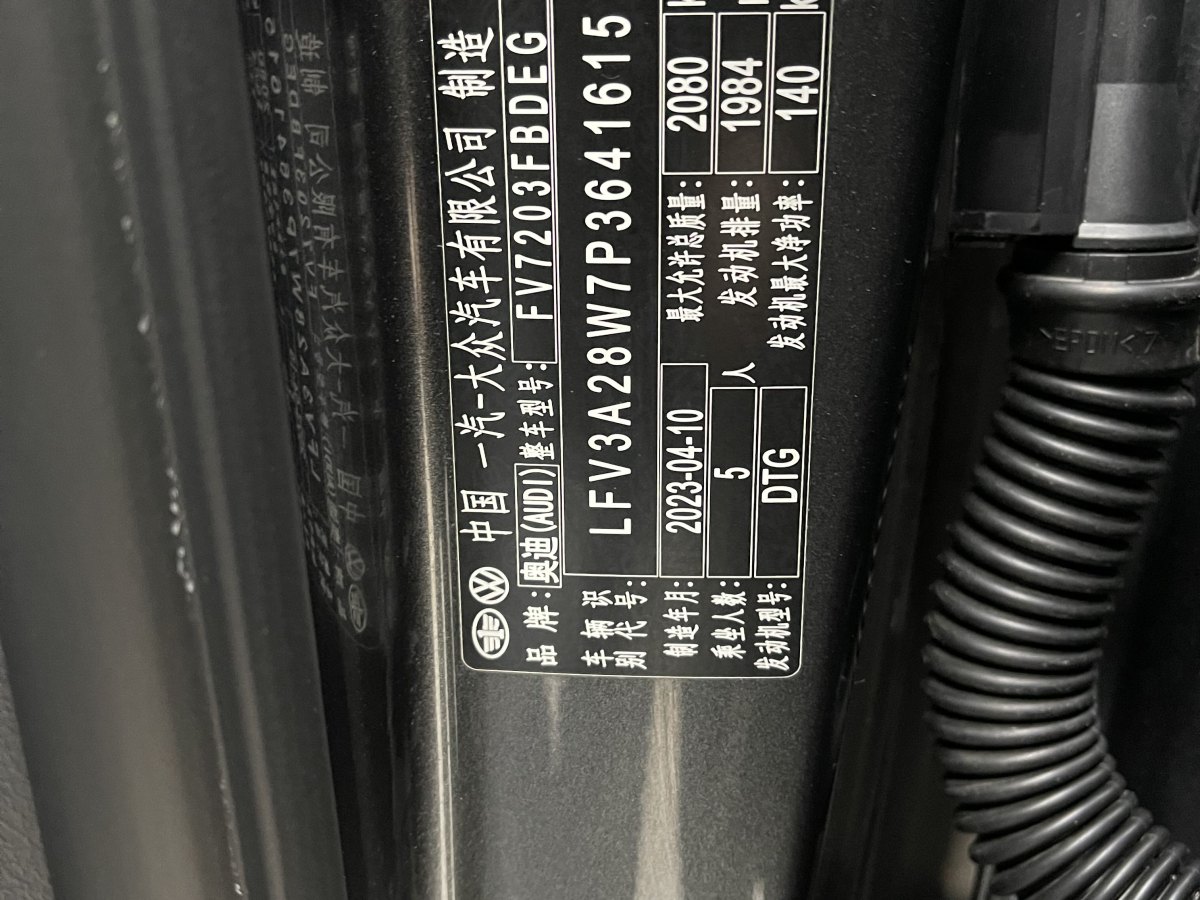 奧迪 奧迪A4L  2023款 40 TFSI 時(shí)尚動(dòng)感型圖片