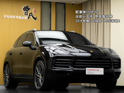 2019年7月 保時捷 Cayenne Cayenne 3.0T圖片