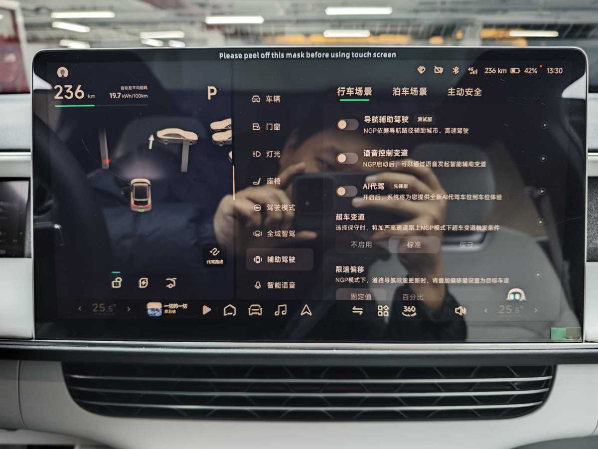 小鵬 小鵬G6  2023款 580 長(zhǎng)續(xù)航 Max圖片