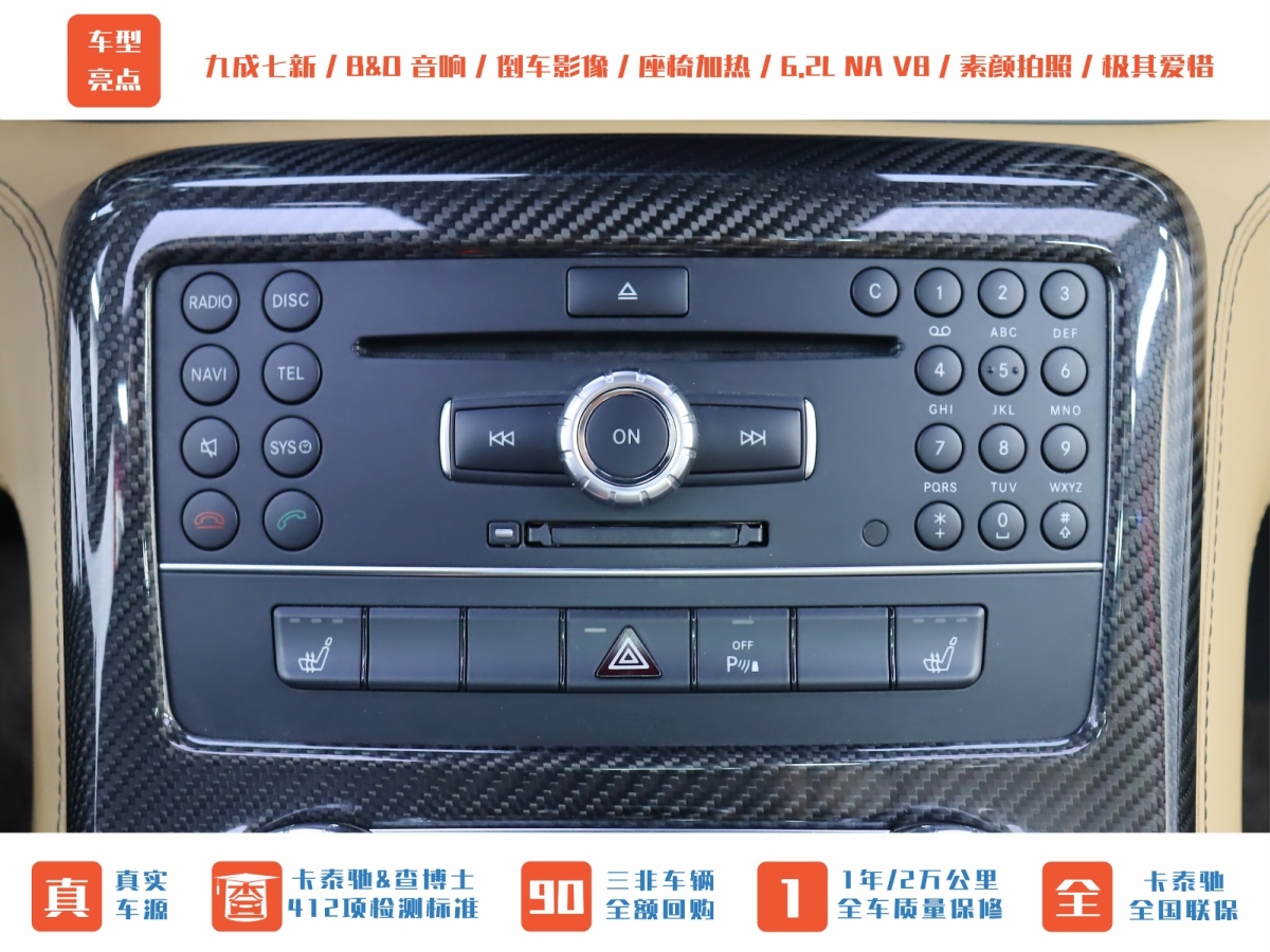 奔馳 奔馳SLS級(jí)AMG  2011款 SLS AMG圖片