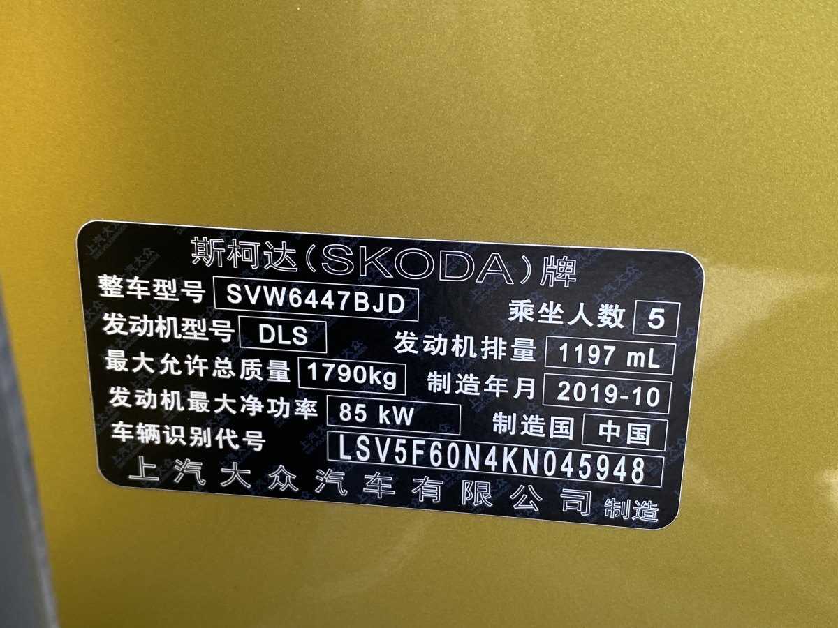 斯柯達 柯米克  2020款 GT TSI230 DSG旗艦版圖片