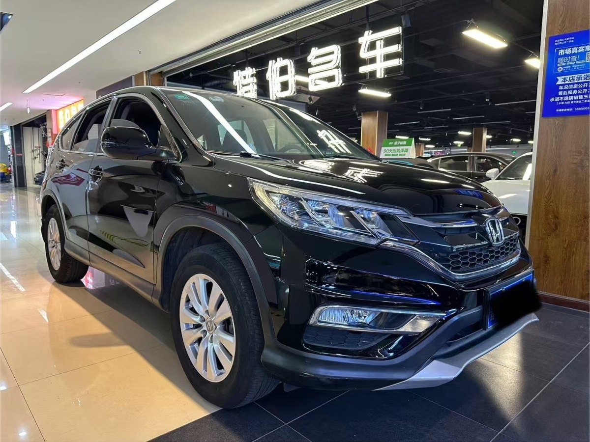 本田 CR-V  2015款 2.0L 兩驅都市版圖片