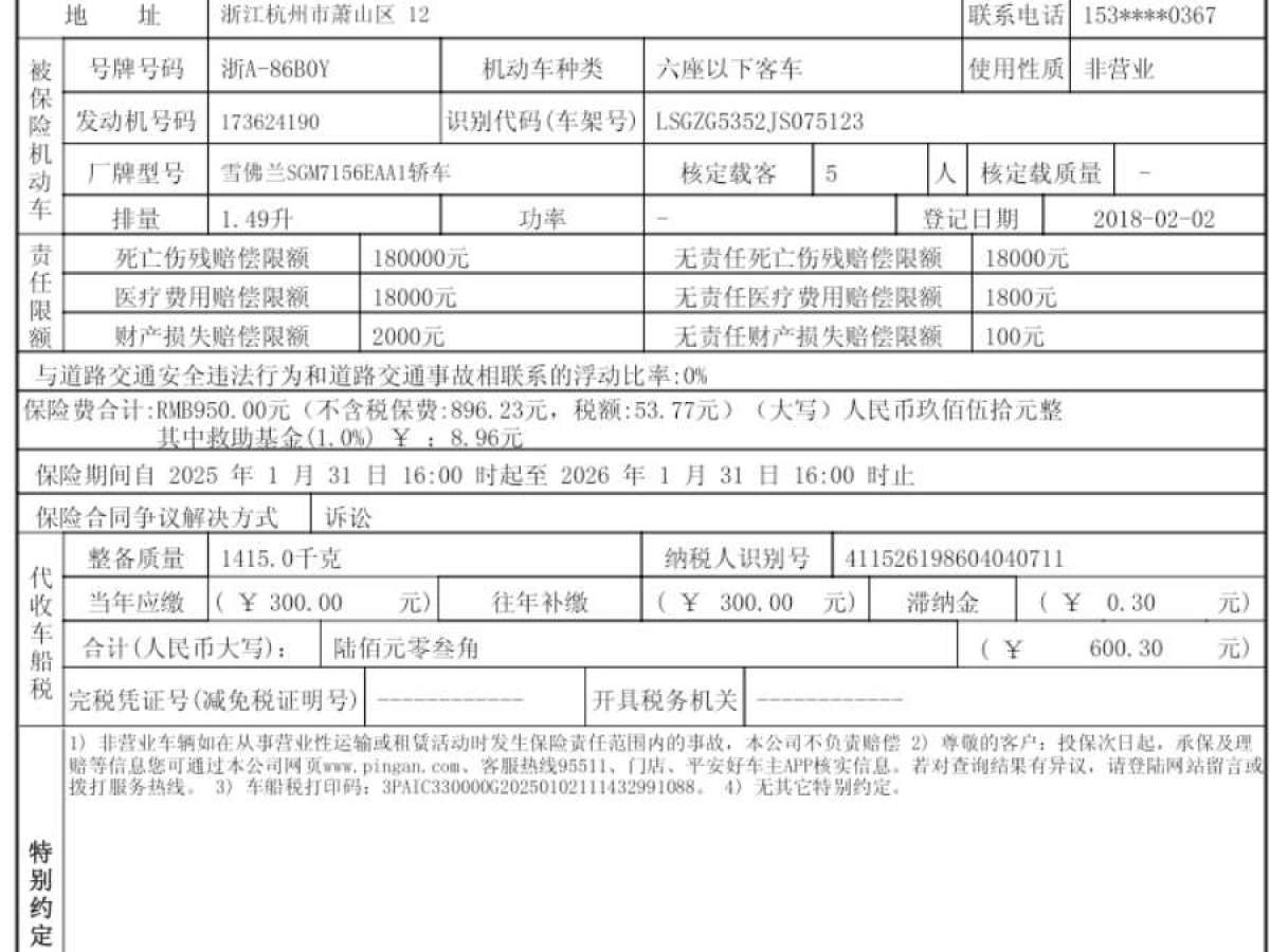 雪佛蘭 邁銳寶XL  2018款 530T 自動銳逸版圖片