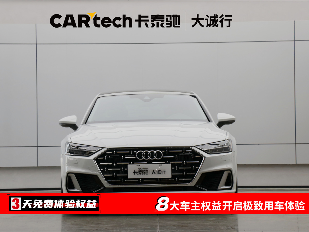 奧迪 奧迪A7L  2024款 45TFSI quattro S-line 見遠型 流晶套裝圖片