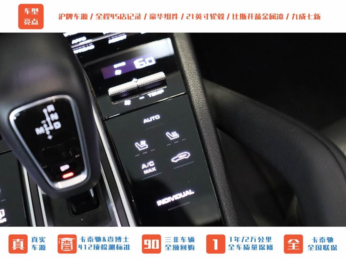 2020年4月保時(shí)捷 Cayenne  2019款 Cayenne 3.0T