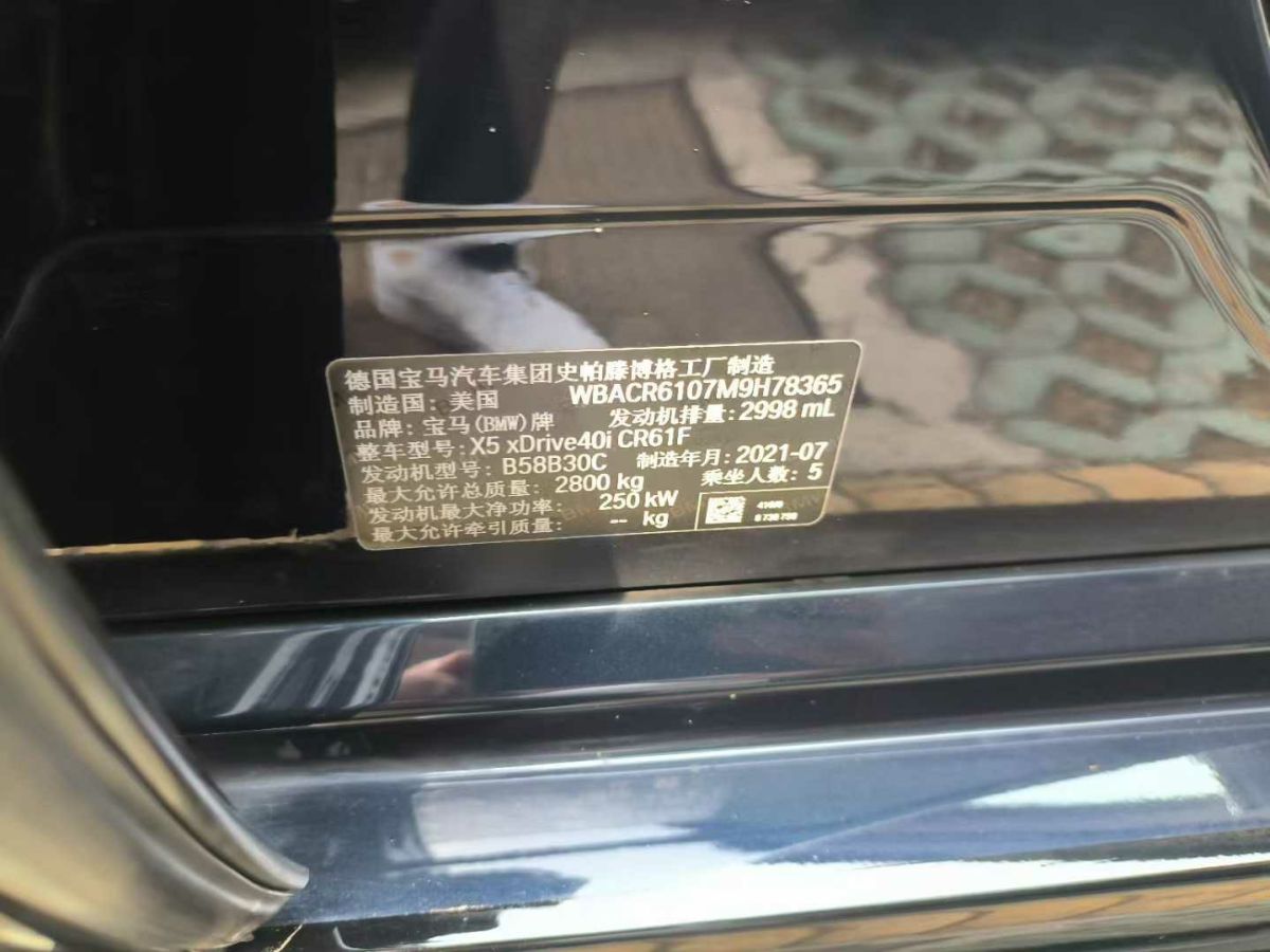 寶馬 寶馬X5 M  2022款 X5 M圖片