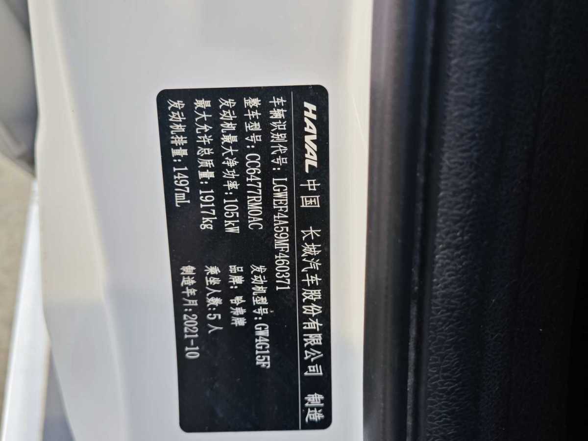 哈弗 M6  2021款 PLUS 1.5T DCT豪華智聯(lián)型圖片