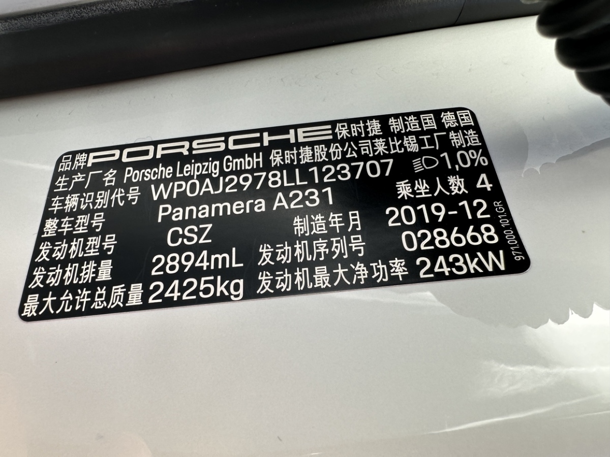 2020年8月保時捷 Panamera  2019款 Panamera 2.9T