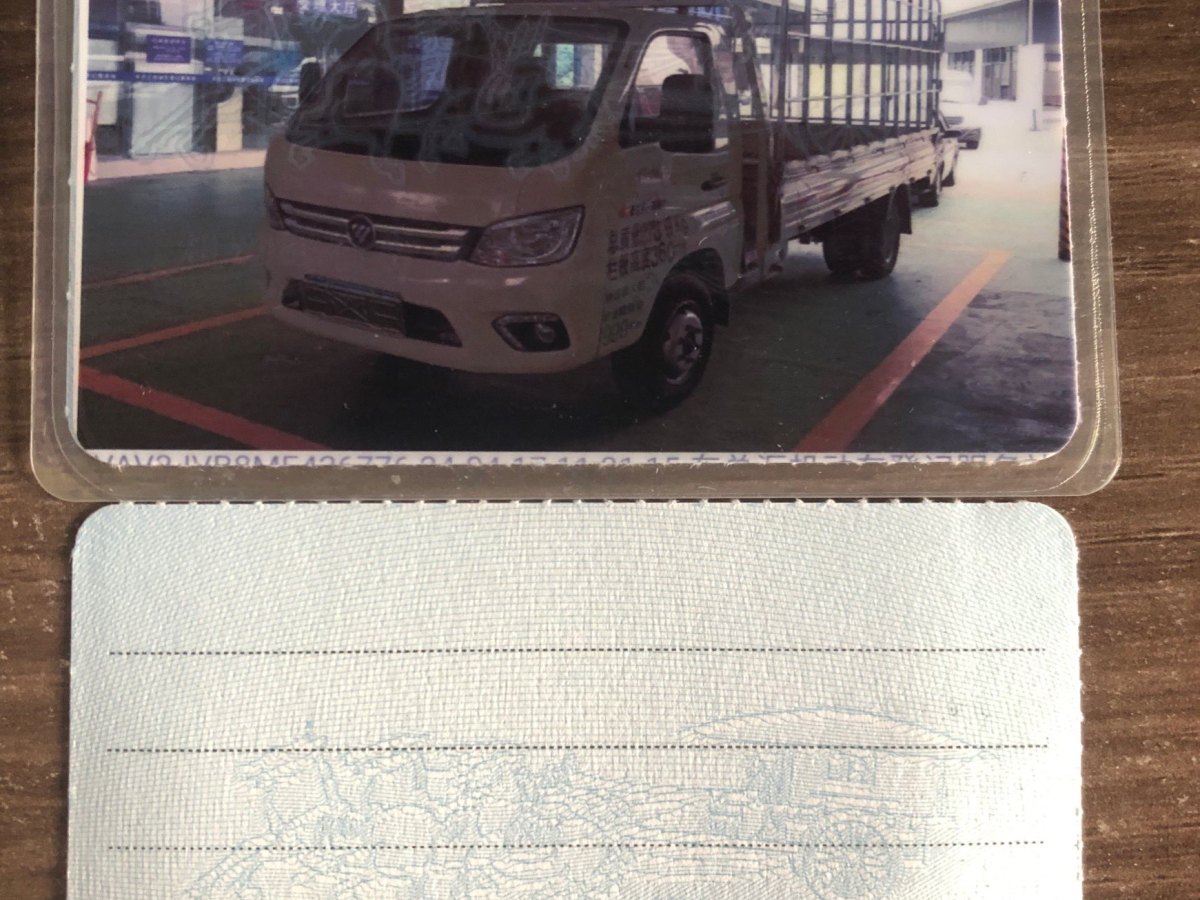 福田 祥菱M  2018款 1.5L M2非承载单排后双胎(载货)DAM15L图片