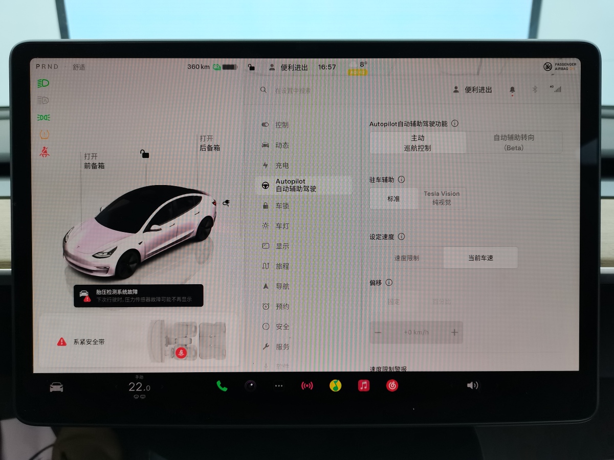 特斯拉 Model Y  2022款 改款 后輪驅(qū)動版圖片