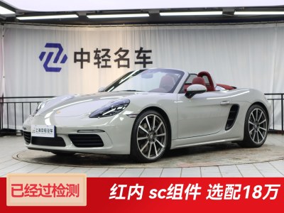 2022年5月 保時捷 718 Boxster 2.0T圖片