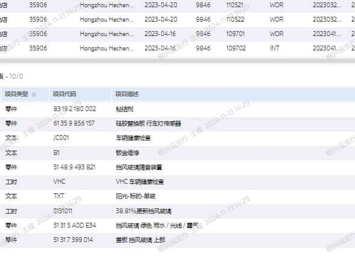 寶馬 寶馬X3  2022款 xDrive30i 領(lǐng)先型 M曜夜套裝圖片