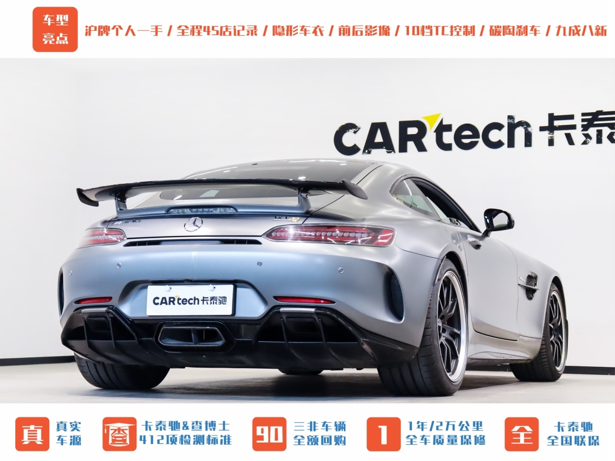 奔馳 奔馳AMG GT  2019款 AMG GT R圖片