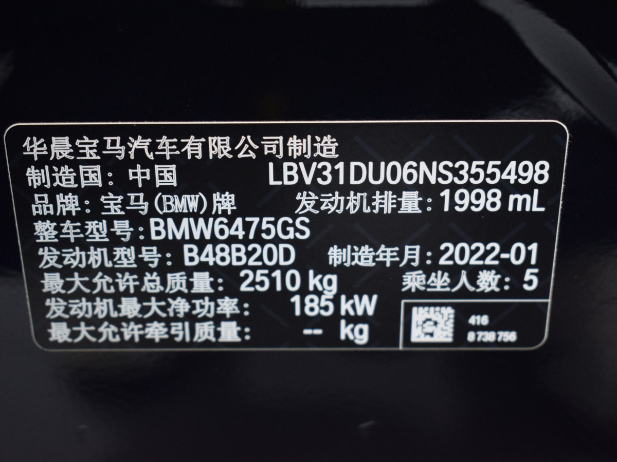 寶馬 寶馬X3  2022款 xDrive30i 領(lǐng)先型 M曜夜套裝圖片