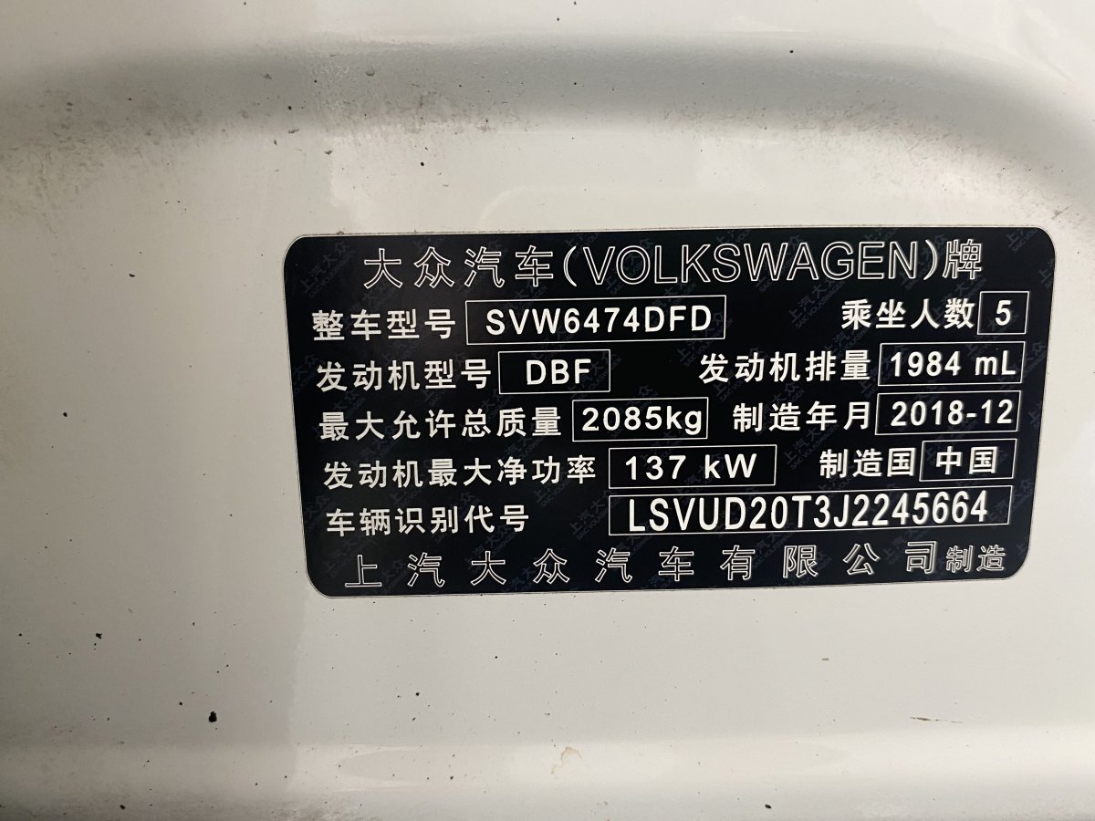 大眾 途觀L  2019款 330TSI 自動(dòng)兩驅(qū)風(fēng)尚版 國(guó)VI圖片