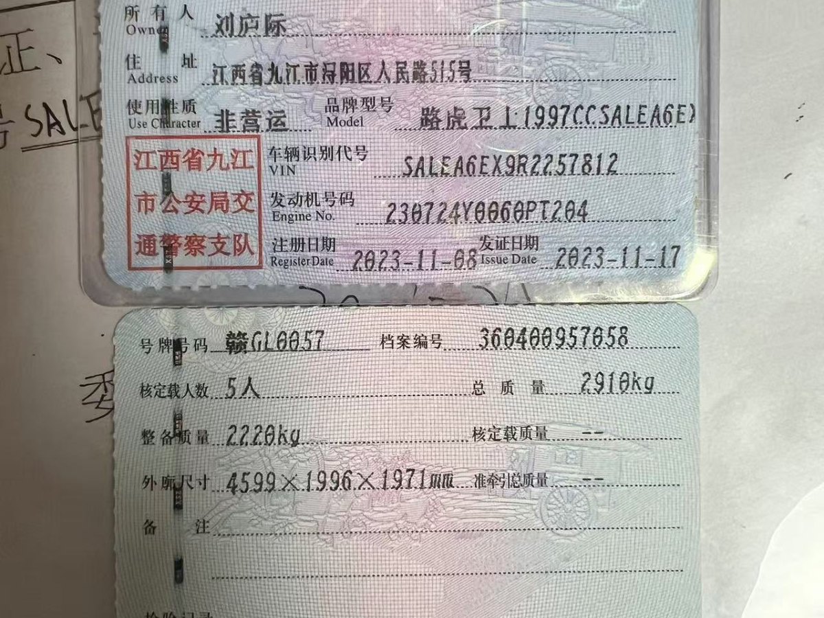 路虎 衛(wèi)士  2024款 90 2.0T P300 S圖片
