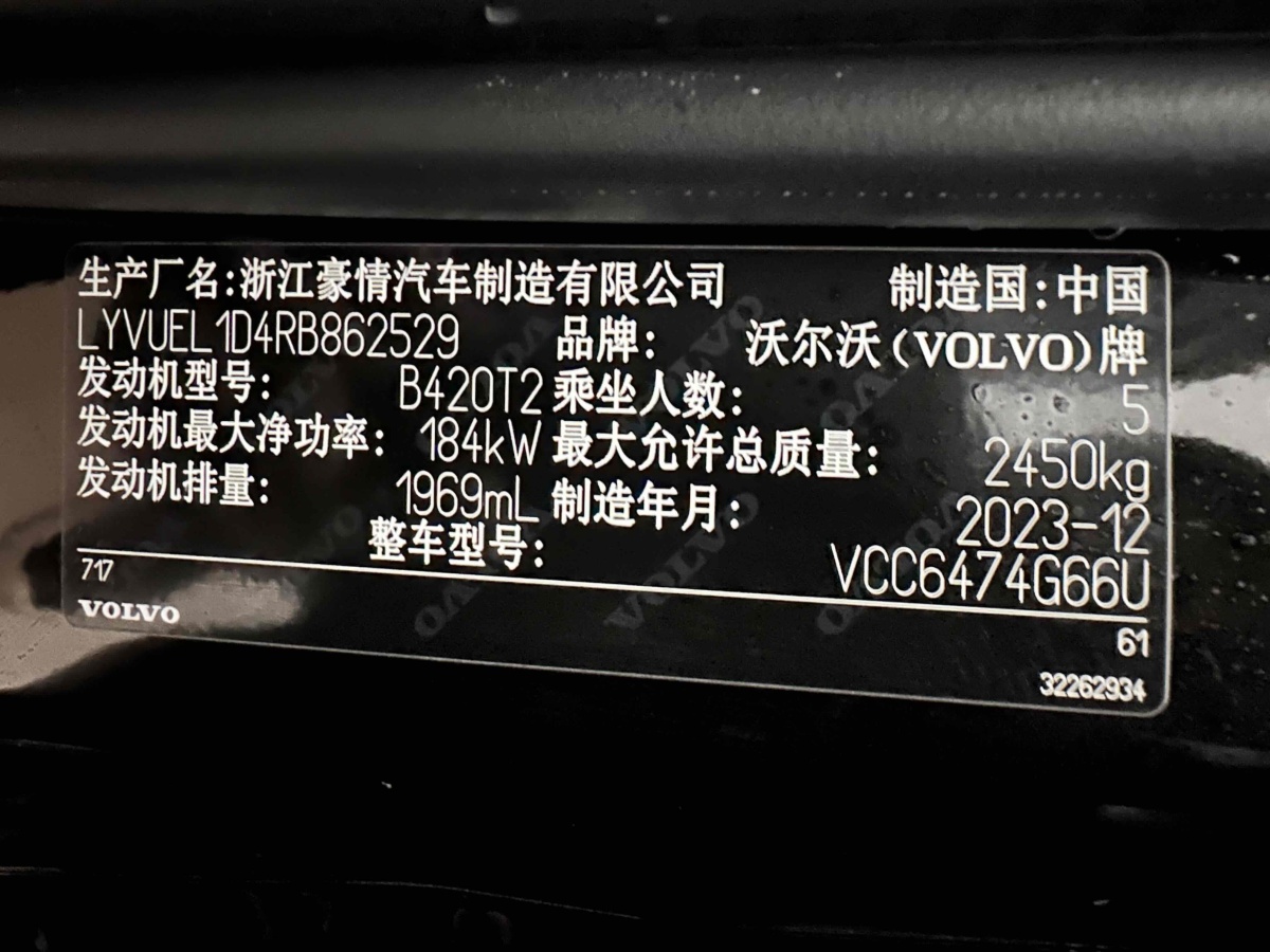 沃爾沃 XC60  2024款 B5 四驅(qū)智遠(yuǎn)豪華版圖片