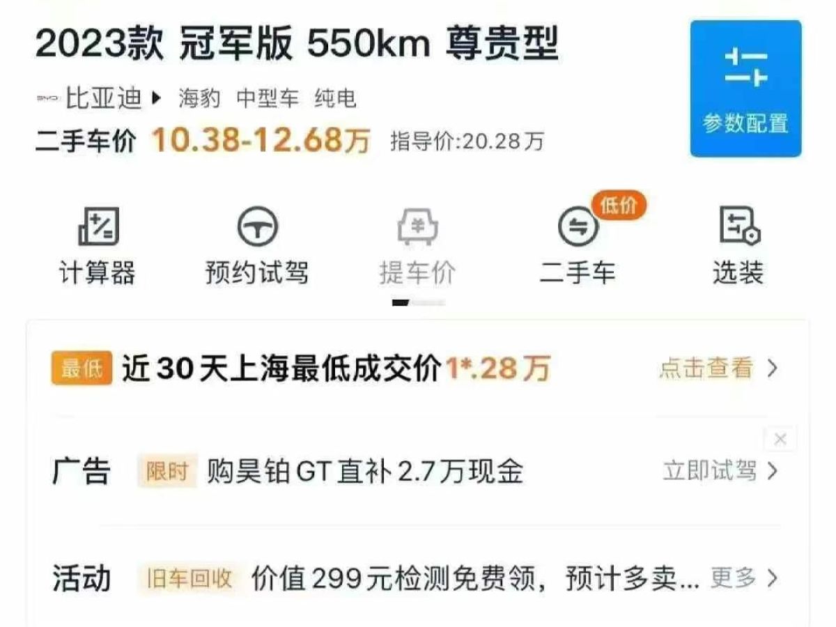 凱翼 凱翼昆侖  2023款 昆侖 300 高原版圖片