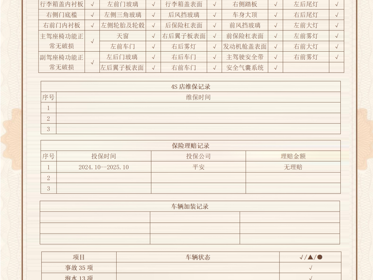 騰勢 騰勢N7  2023款 超長續(xù)航版(Air版)圖片