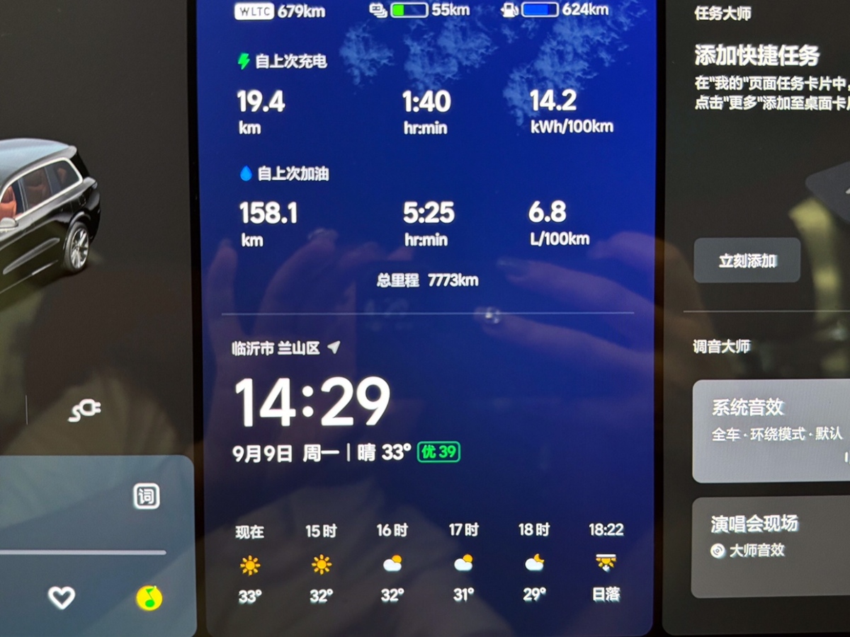 理想 理想L9  2022款 L9 Max版图片