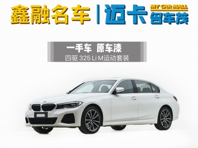 2022年1月 宝马 宝马3系 改款 325Li xDrive M运动套装图片