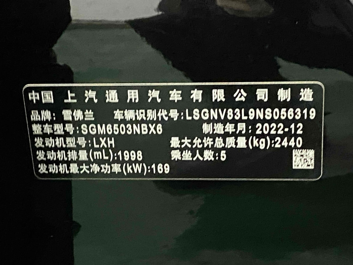 雪佛蘭 開拓者  2021款 輕混 650T RS 四驅(qū) 5座 悍版圖片