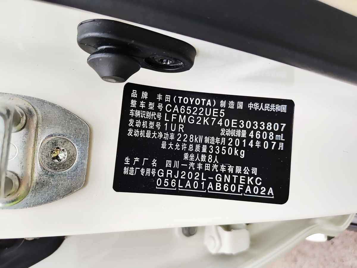 2015年5月丰田 兰德酷路泽  2012款 4.6L 自动VX-R