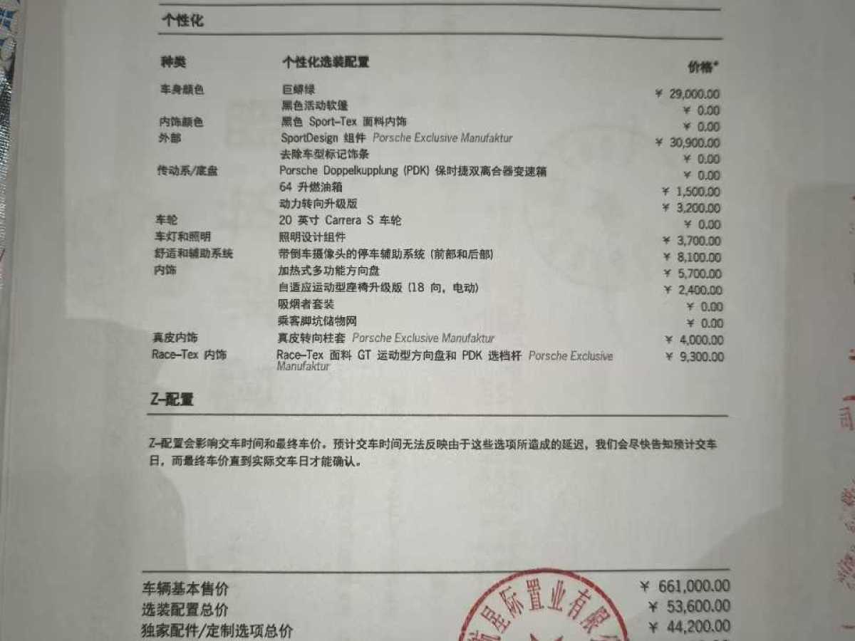 保時(shí)捷 718  2022款 Boxster 2.0T圖片