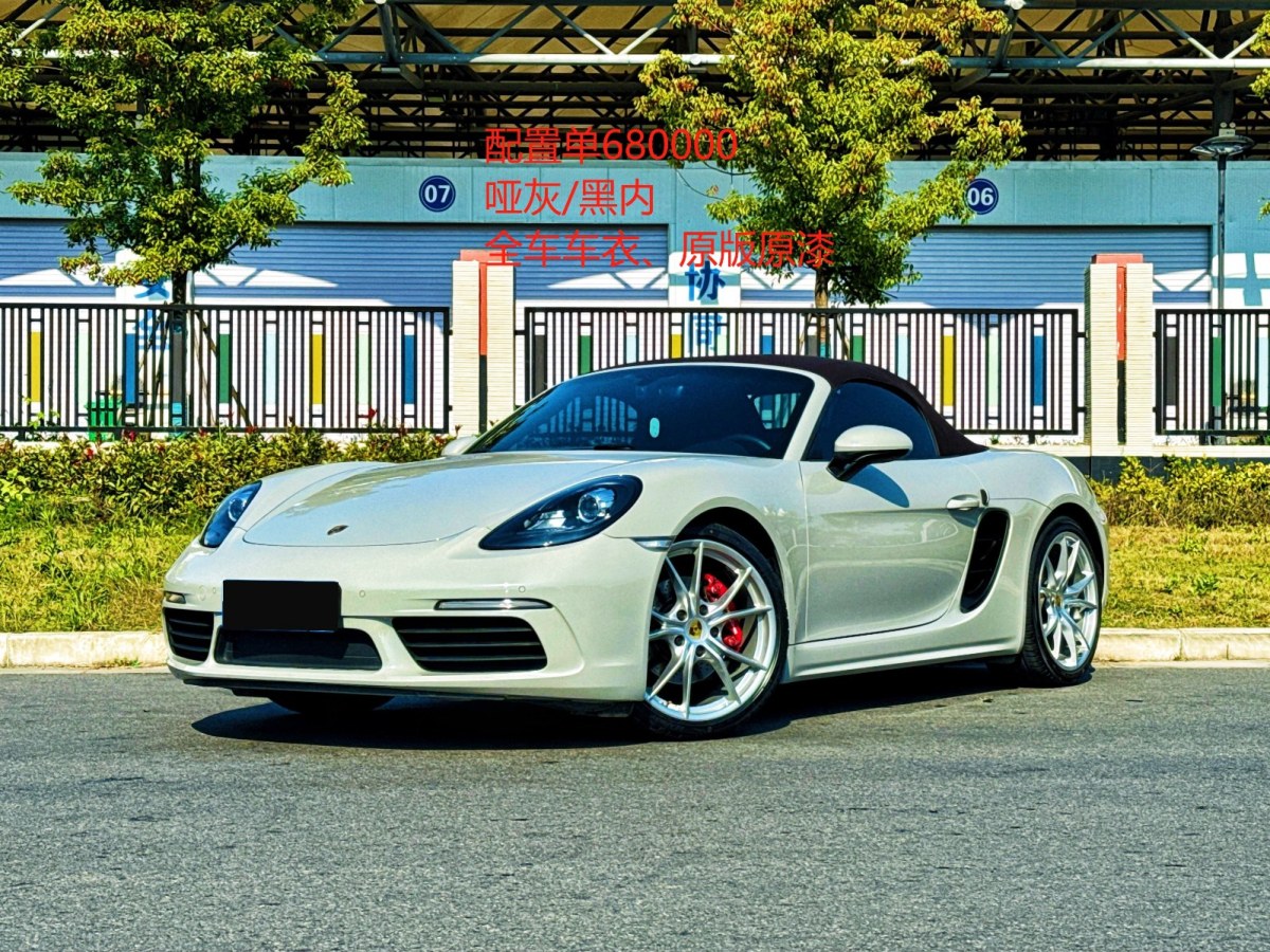 2019年7月保時捷 718  2019款 Boxster 2.0T