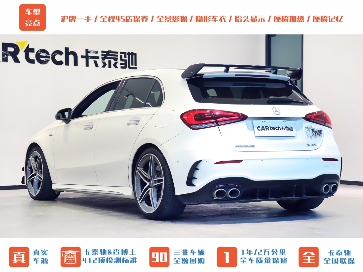 奔馳 奔馳A級(jí)AMG  2023款 AMG A 45 4MATIC+圖片