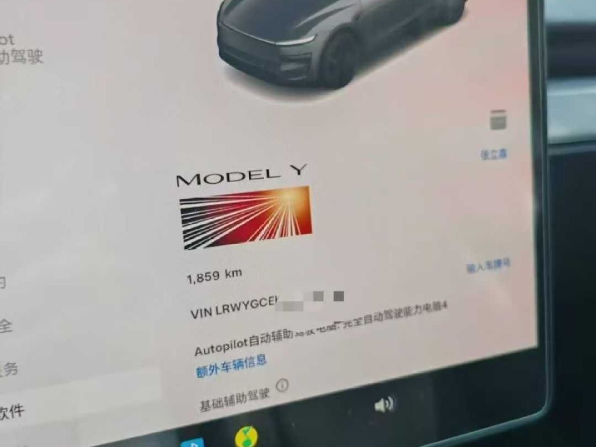 特斯拉 Model Y  2025款 后輪驅(qū)動(dòng) 首發(fā)版圖片