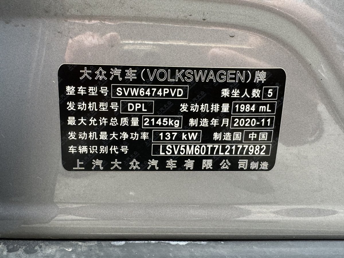 大眾 途觀X  2023款 改款 330TSI 兩驅(qū)越享版圖片