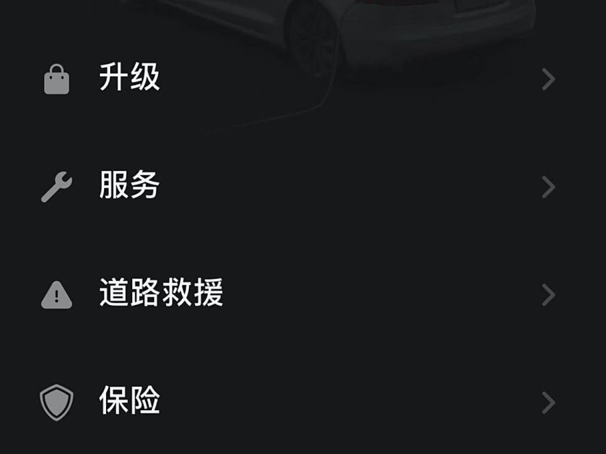 特斯拉 Model S  2023款 三電機(jī)全輪驅(qū)動(dòng) Plaid版圖片