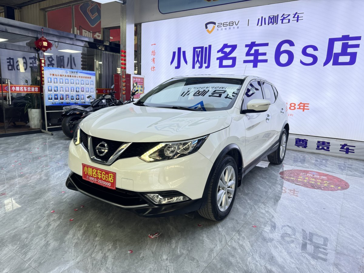 日產(chǎn) 逍客  2016款 2.0L CVT精英版圖片